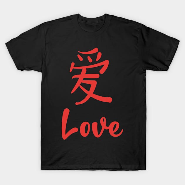 Love, Chinese Characters, God is Love, Christian, Jesus, Quote, Believer, Christian Quote, Saying T-Shirt by ChristianLifeApparel